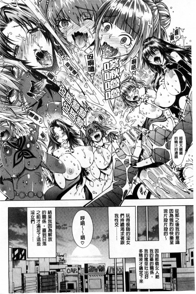 日本少女漫画无翼鸟之ここはビッチ街！這裡是淫蕩女街!! 