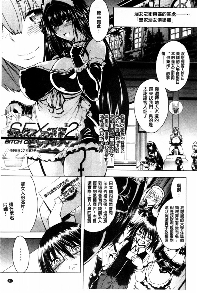 日本少女漫画无翼鸟之ここはビッチ街！這裡是淫蕩女街!! 