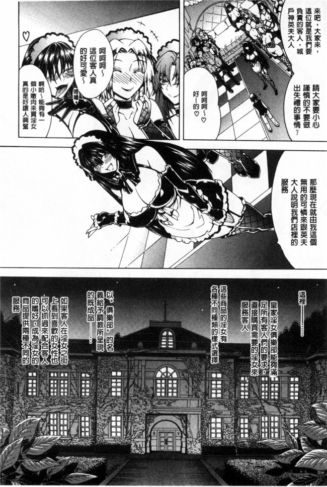 日本少女漫画无翼鸟之ここはビッチ街！這裡是淫蕩女街!! 