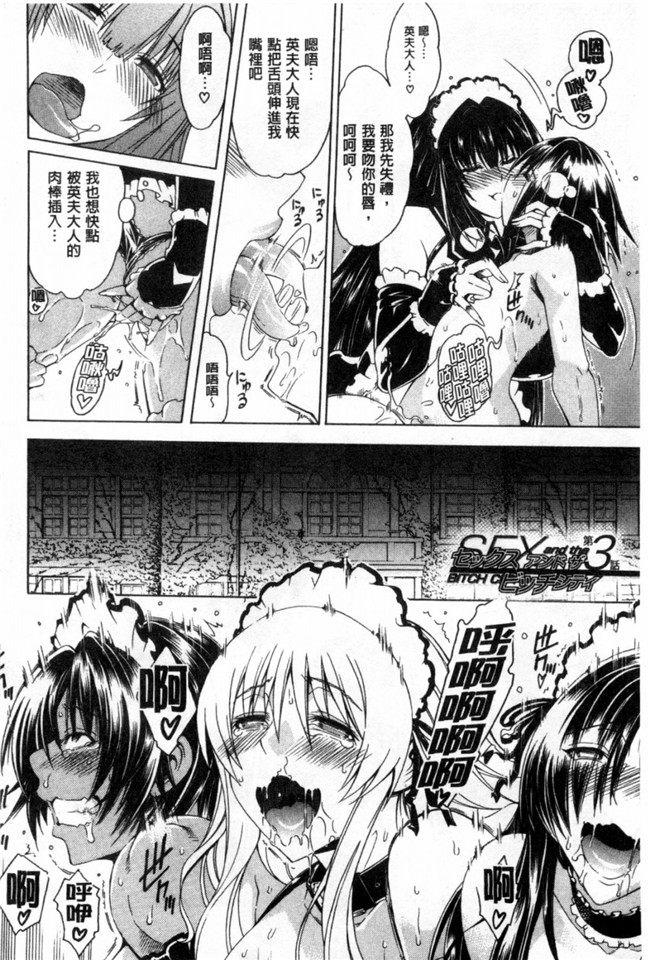 日本少女漫画无翼鸟之ここはビッチ街！這裡是淫蕩女街!! 