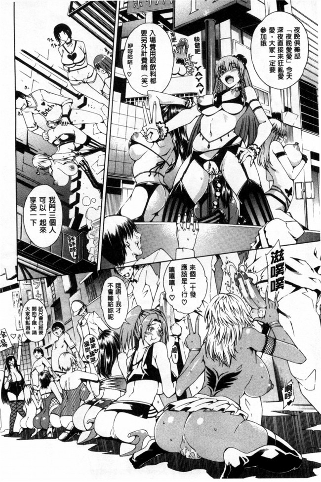 日本少女漫画无翼鸟之ここはビッチ街！這裡是淫蕩女街!! 