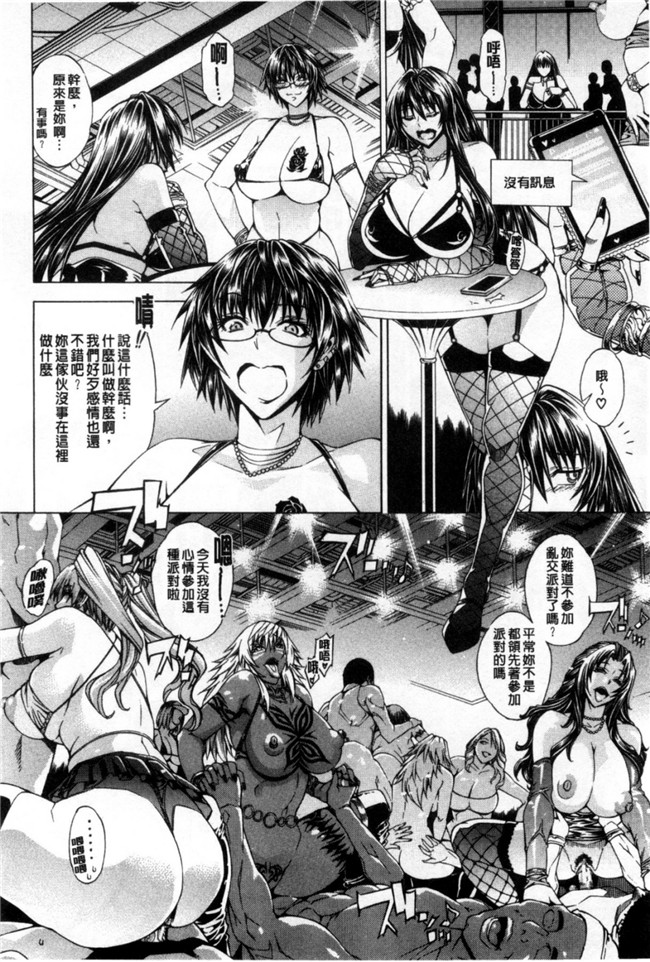 日本少女漫画无翼鸟之ここはビッチ街！這裡是淫蕩女街!! 