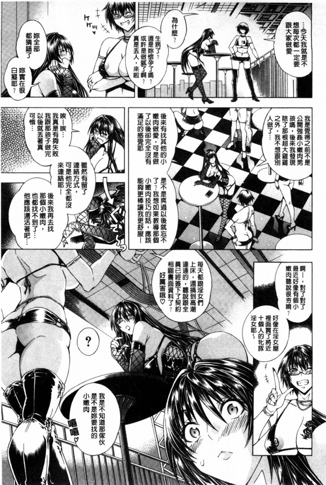 日本少女漫画无翼鸟之ここはビッチ街！這裡是淫蕩女街!! 