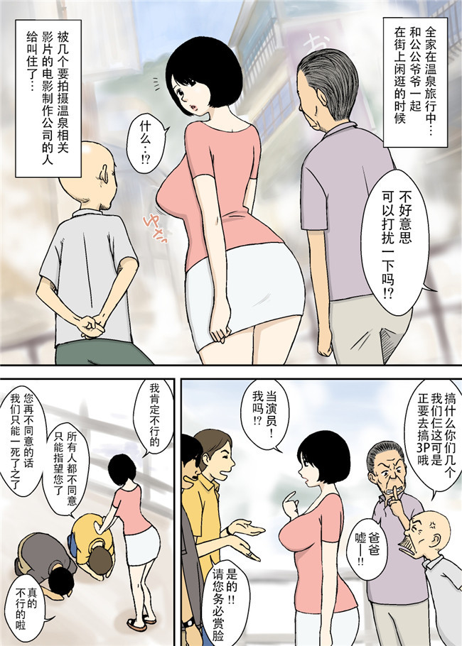 日本全彩口工少女漫画之续 お爺ちゃんと義父と義理の息子と、巨乳嫁，本子