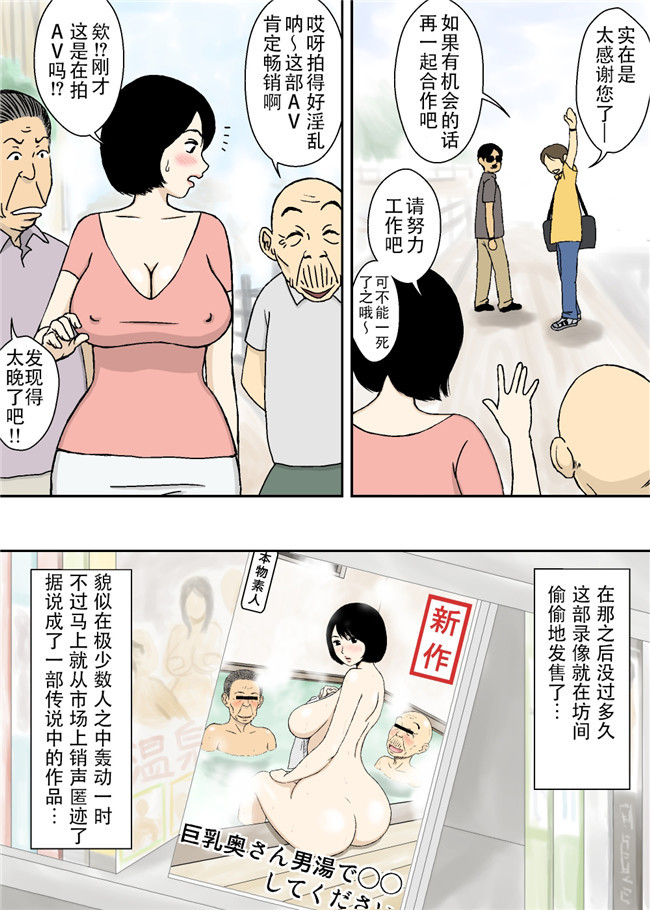 日本全彩口工少女漫画之续 お爺ちゃんと義父と義理の息子と、巨乳嫁，本子