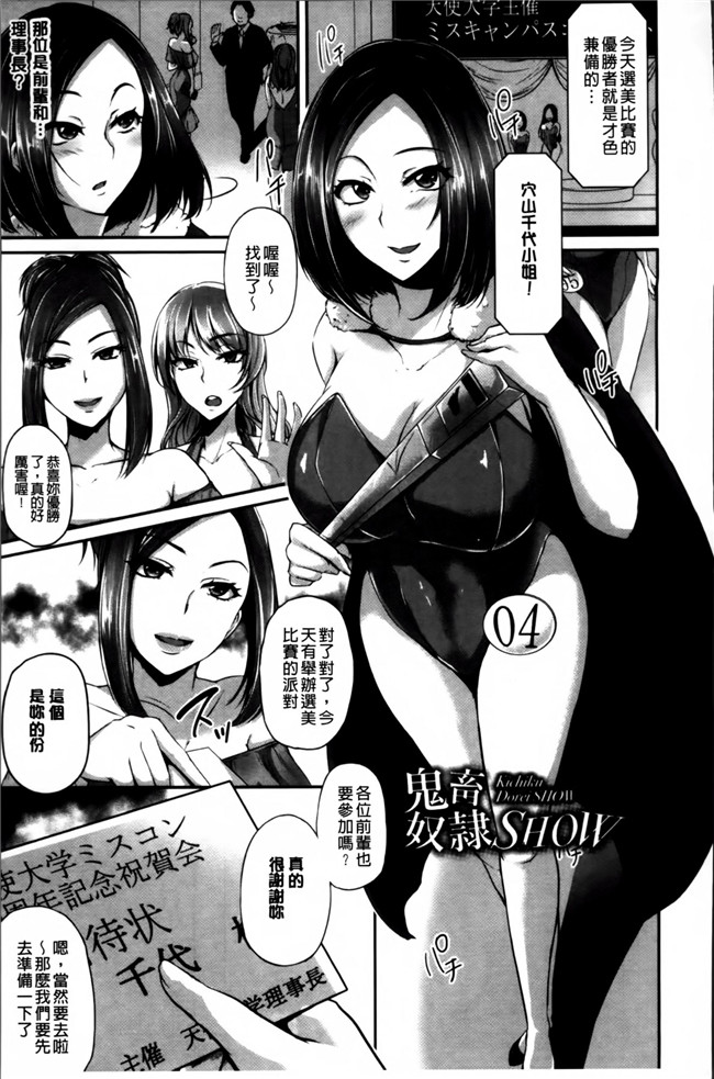 里番库肉番少女漫画之変われ淫靡に廉潔女本子