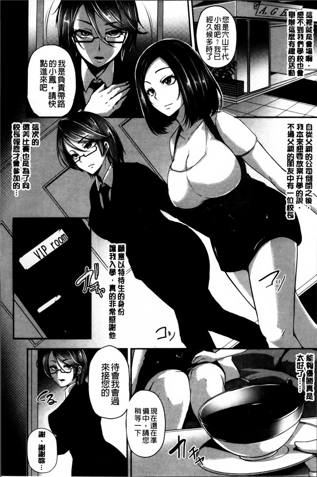 里番库肉番少女漫画之変われ淫靡に廉潔女本子