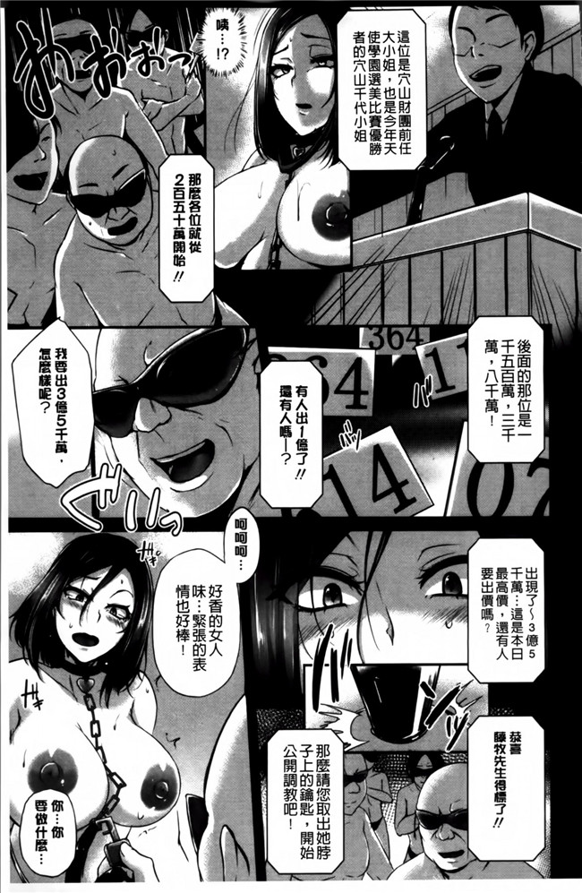 里番库肉番少女漫画之変われ淫靡に廉潔女本子