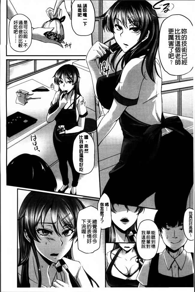 里番库肉番少女漫画之変われ淫靡に廉潔女本子