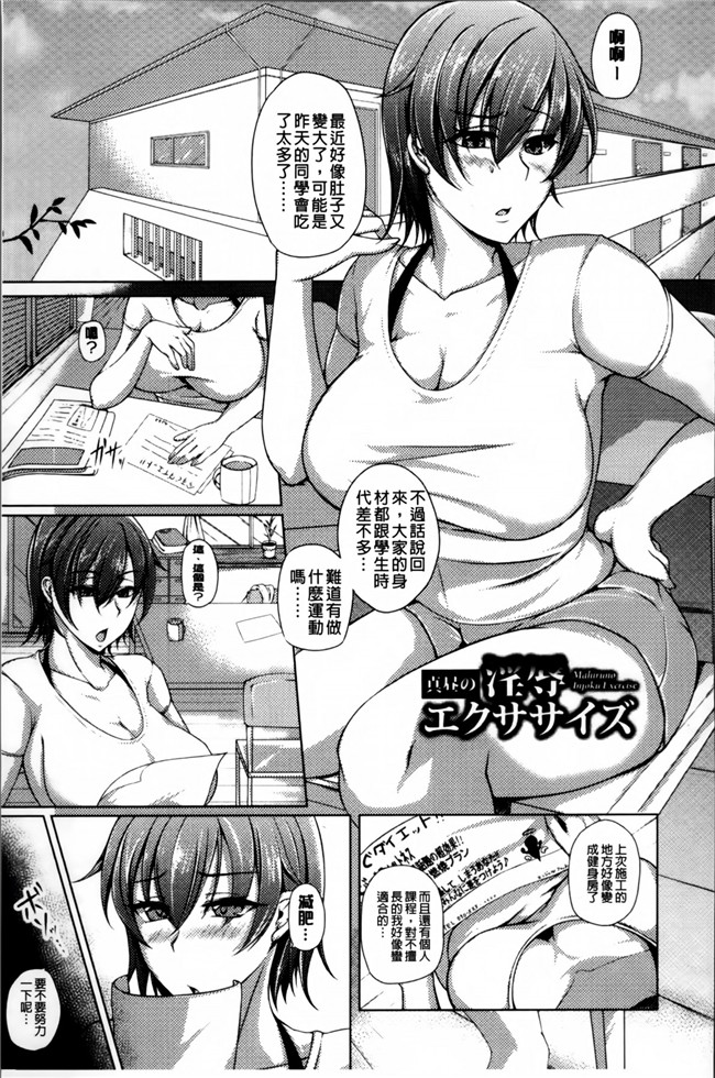 里番库肉番少女漫画之変われ淫靡に廉潔女本子