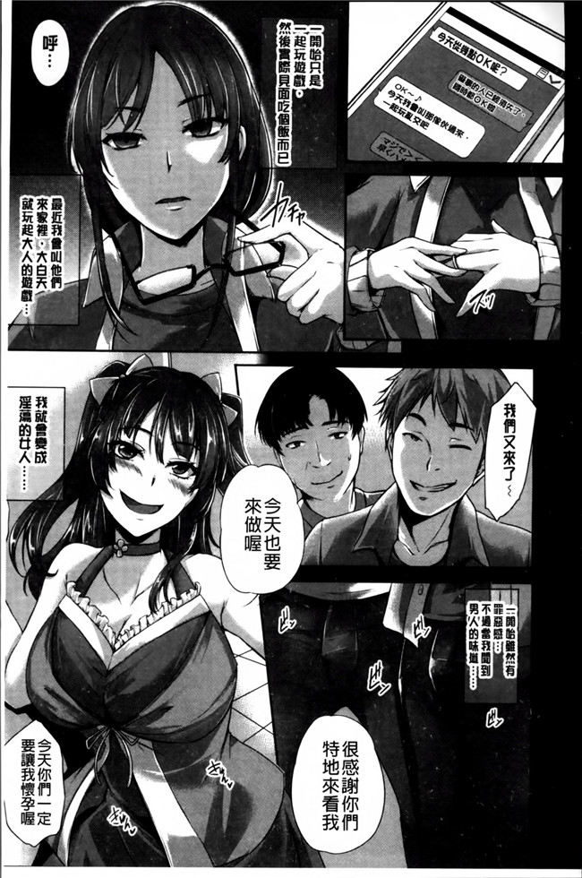 里番库肉番少女漫画之変われ淫靡に廉潔女本子