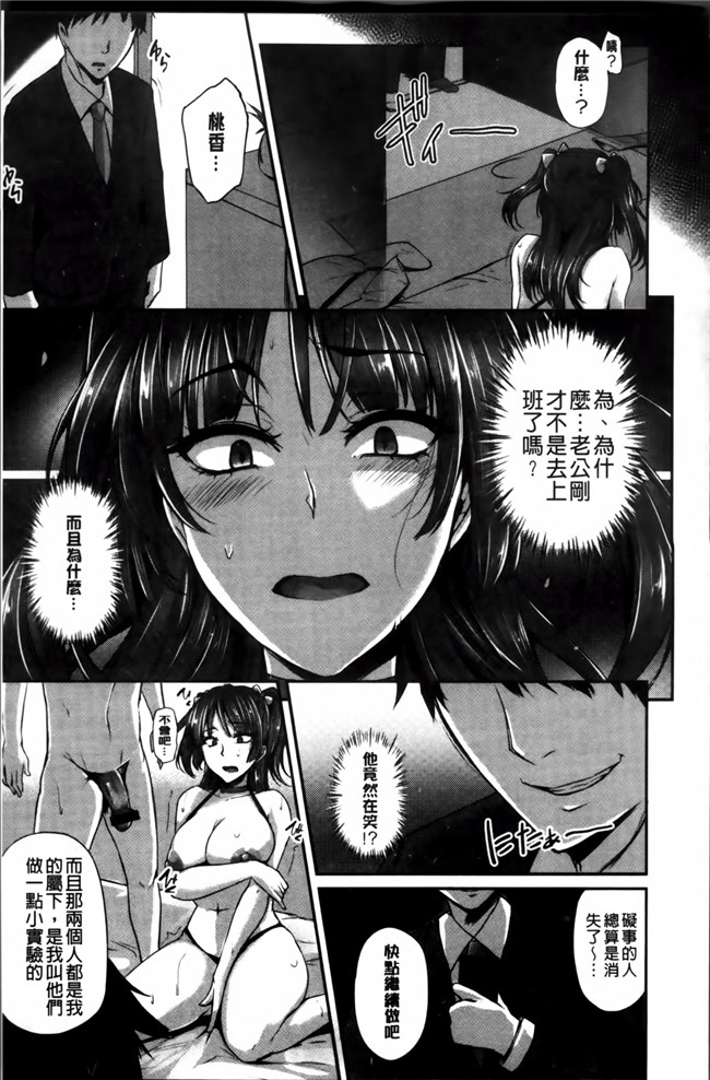 里番库肉番少女漫画之変われ淫靡に廉潔女本子