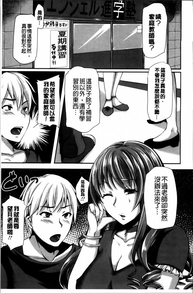 里番库肉番少女漫画之変われ淫靡に廉潔女本子