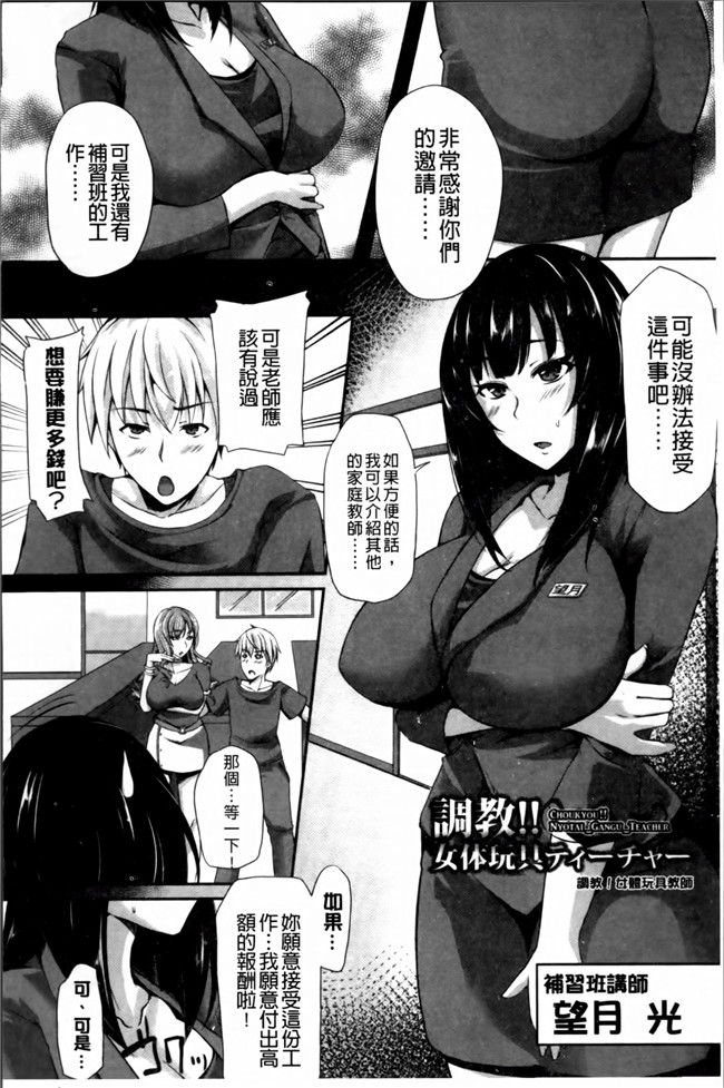 里番库肉番少女漫画之変われ淫靡に廉潔女本子