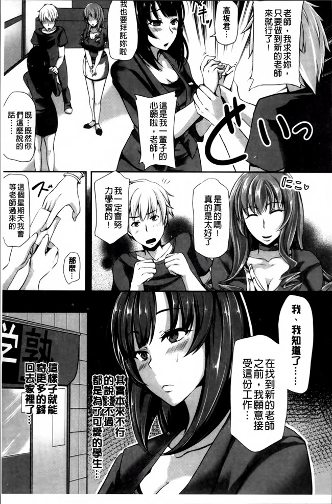 里番库肉番少女漫画之変われ淫靡に廉潔女本子