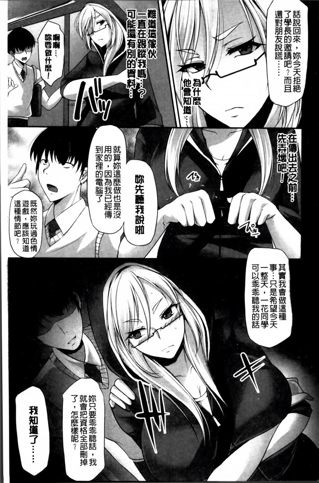 里番库肉番少女漫画之変われ淫靡に廉潔女本子