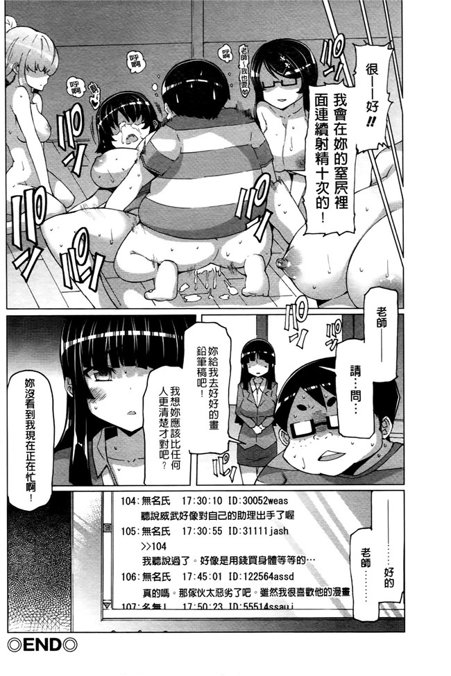 日本里番无翼鸟邪恶漫画之ニクドレ志願