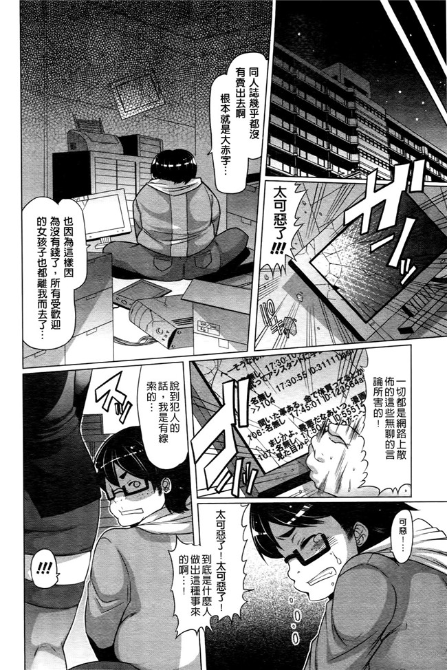 日本里番无翼鸟邪恶漫画之ニクドレ志願