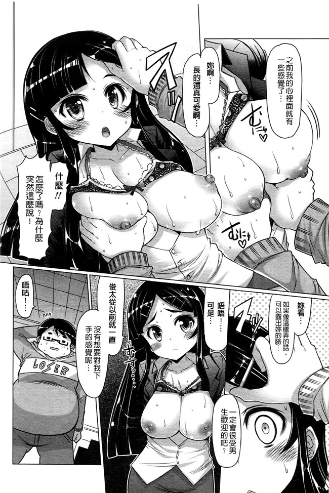 日本里番无翼鸟邪恶漫画之ニクドレ志願