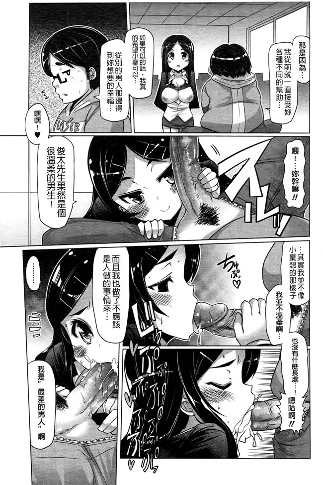 日本里番无翼鸟邪恶漫画之ニクドレ志願