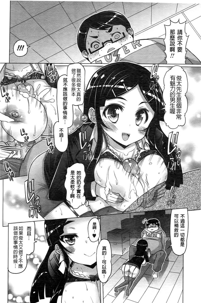 日本里番无翼鸟邪恶漫画之ニクドレ志願