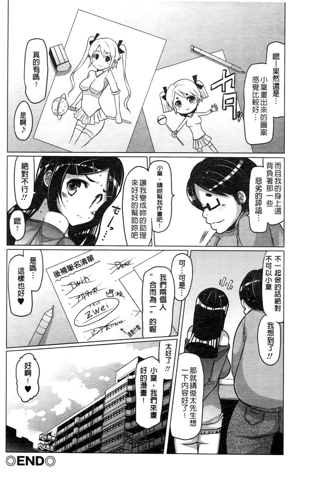 日本里番无翼鸟邪恶漫画之ニクドレ志願