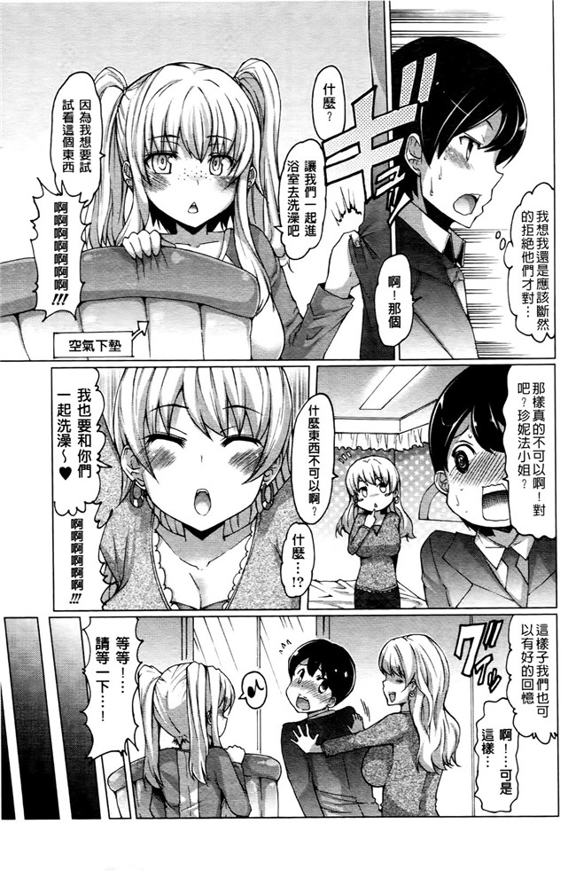 日本里番无翼鸟邪恶漫画之ニクドレ志願