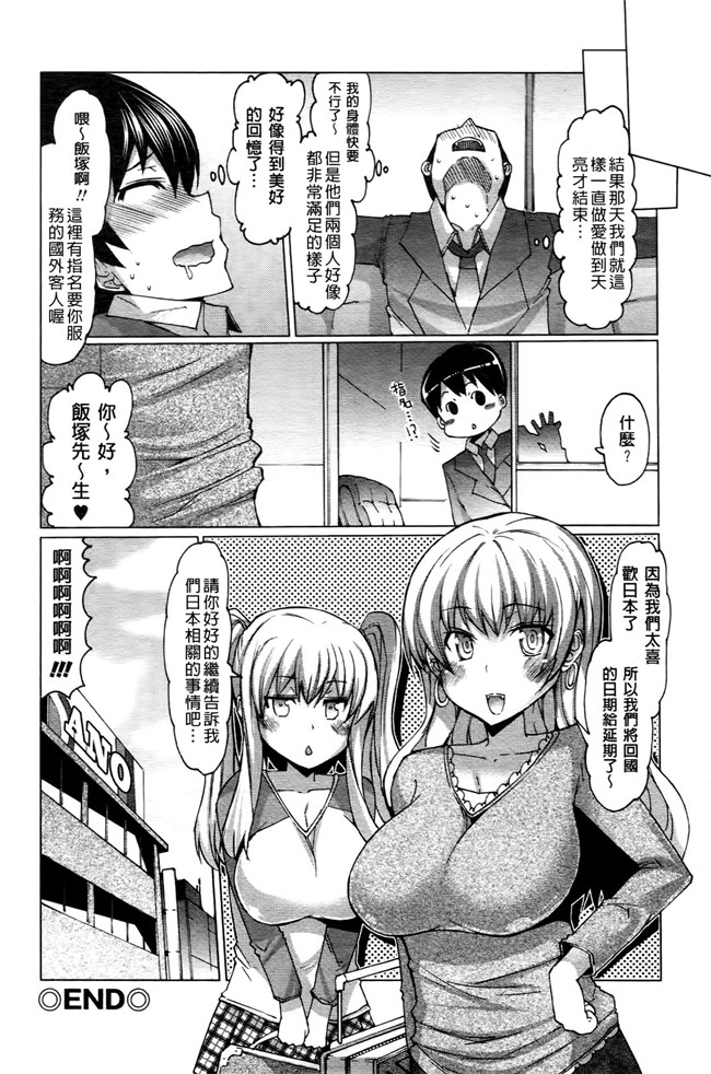 日本里番无翼鸟邪恶漫画之ニクドレ志願