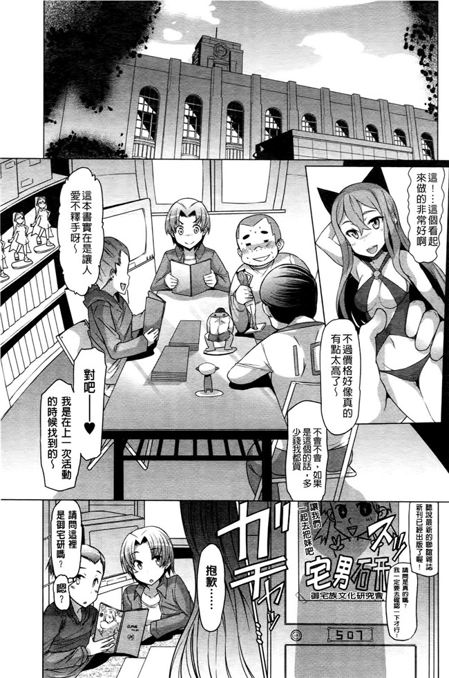 日本里番无翼鸟邪恶漫画之ニクドレ志願