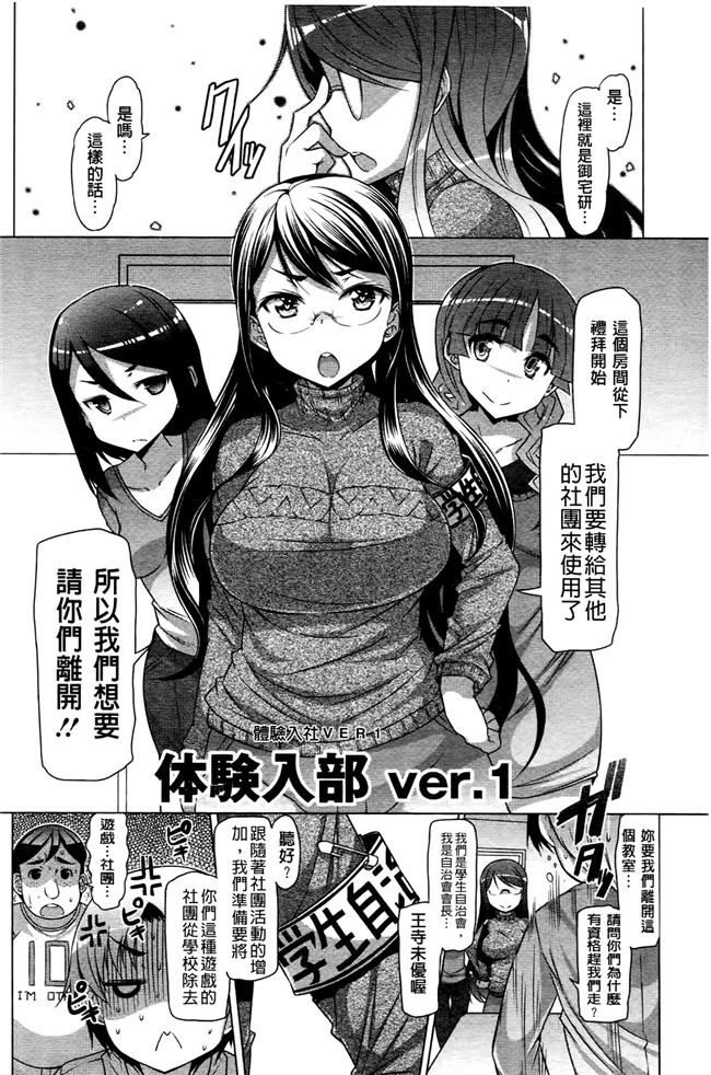 日本里番无翼鸟邪恶漫画之ニクドレ志願