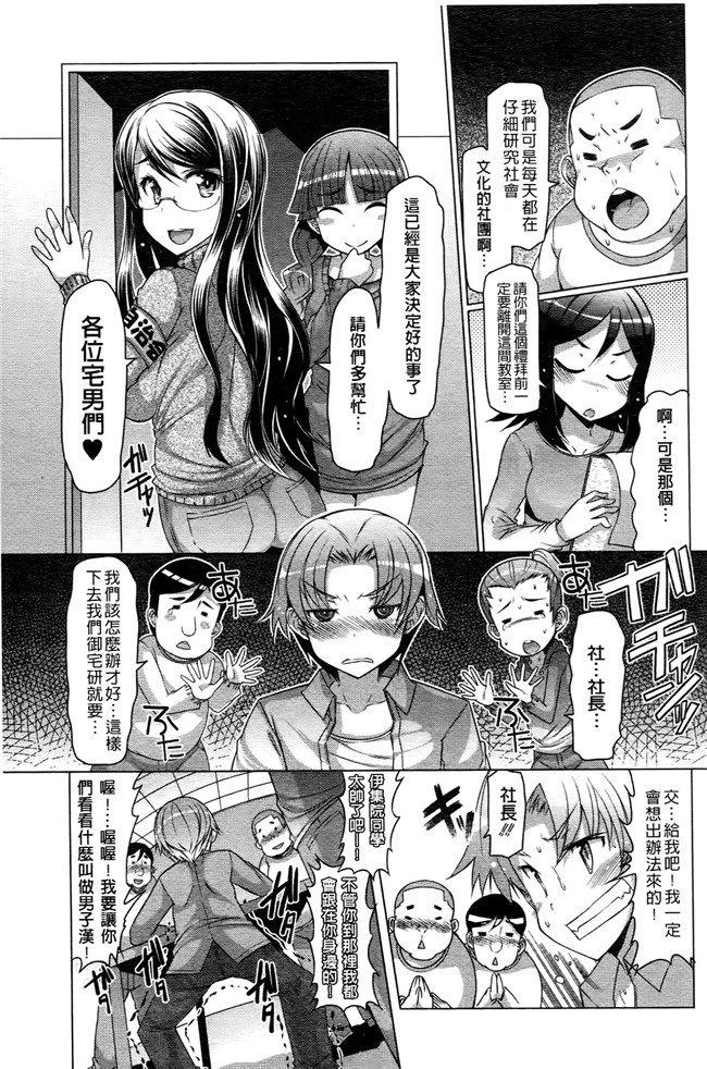 日本里番无翼鸟邪恶漫画之ニクドレ志願