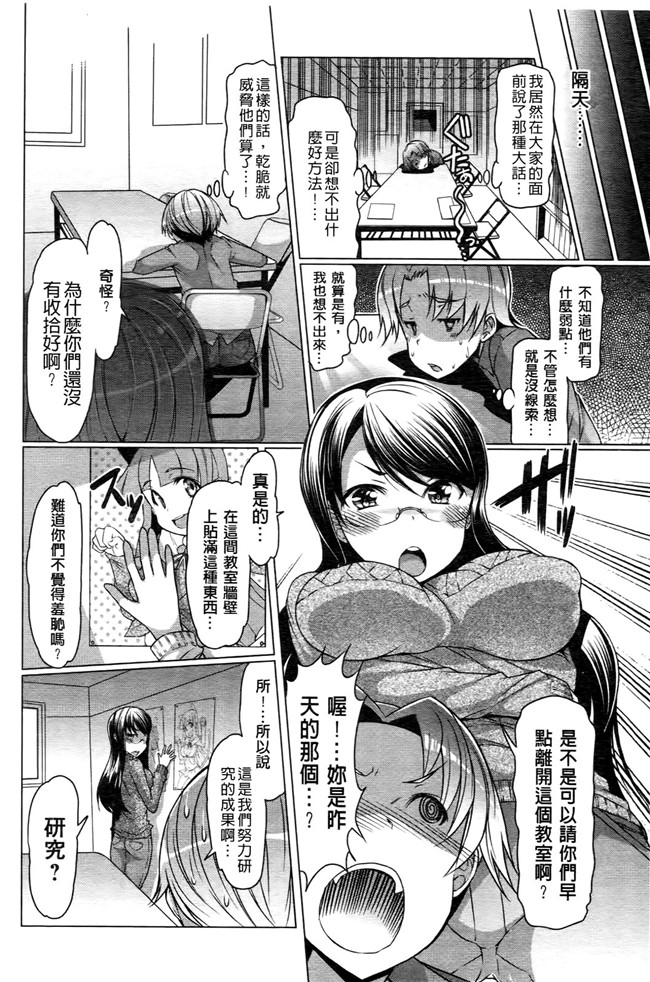 日本里番无翼鸟邪恶漫画之ニクドレ志願