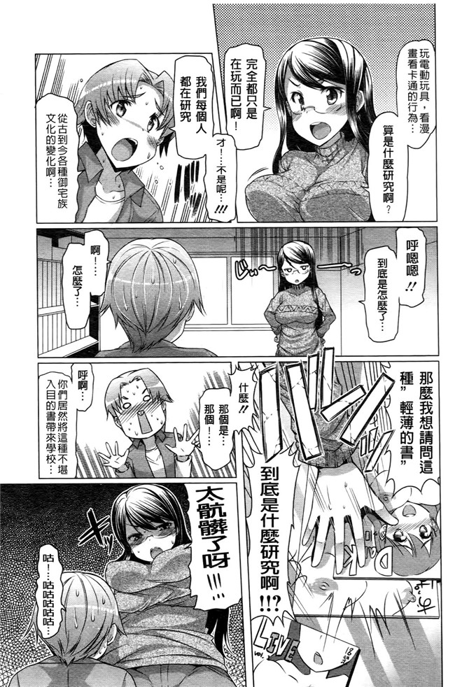 日本里番无翼鸟邪恶漫画之ニクドレ志願