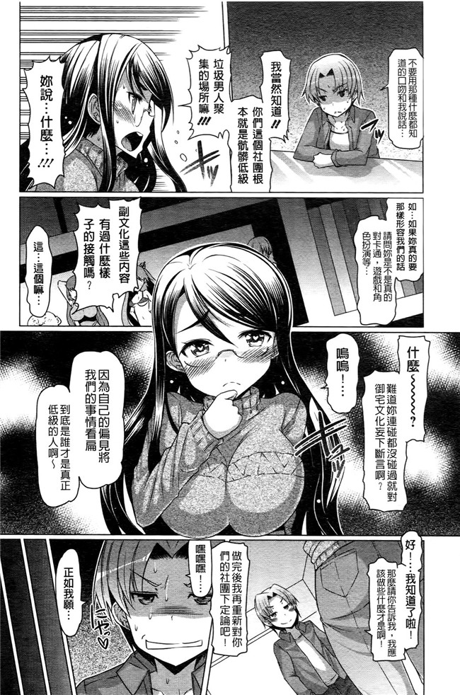 日本里番无翼鸟邪恶漫画之ニクドレ志願