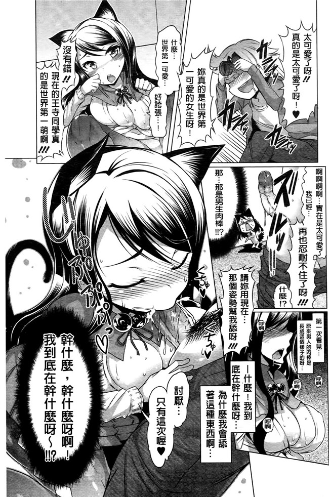 日本里番无翼鸟邪恶漫画之ニクドレ志願