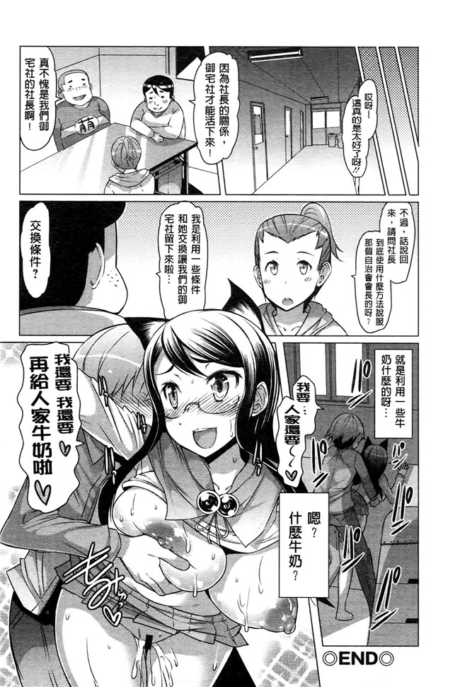 日本里番无翼鸟邪恶漫画之ニクドレ志願