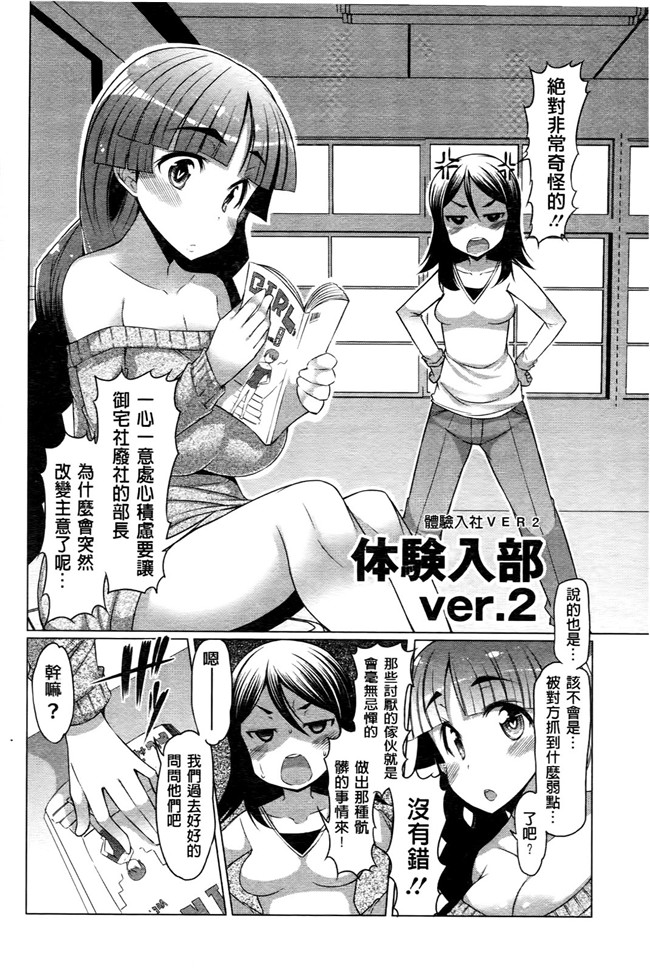 日本里番无翼鸟邪恶漫画之ニクドレ志願