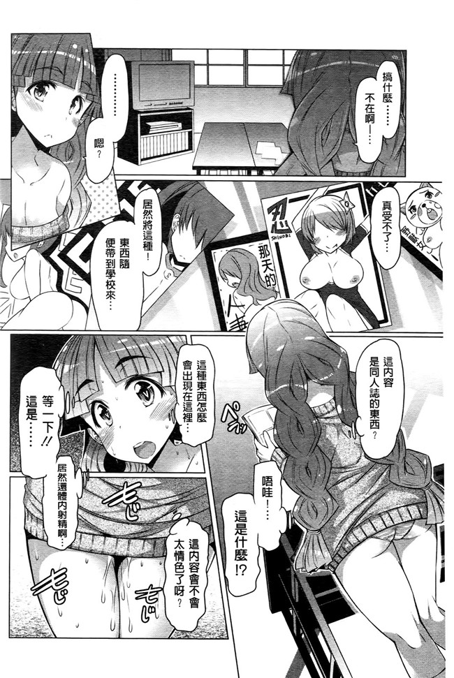 日本里番无翼鸟邪恶漫画之ニクドレ志願