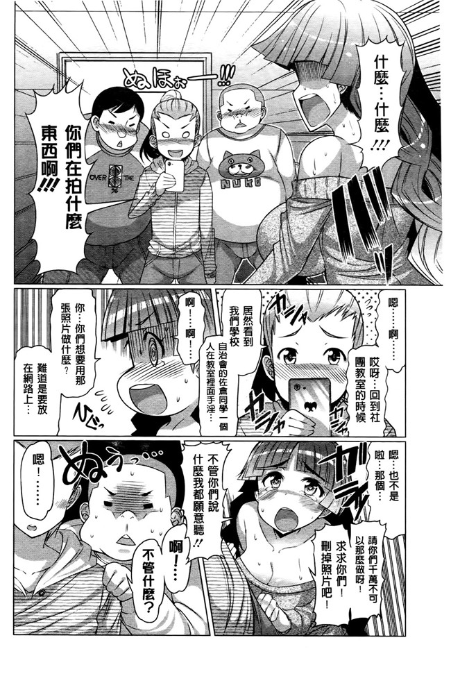 日本里番无翼鸟邪恶漫画之ニクドレ志願