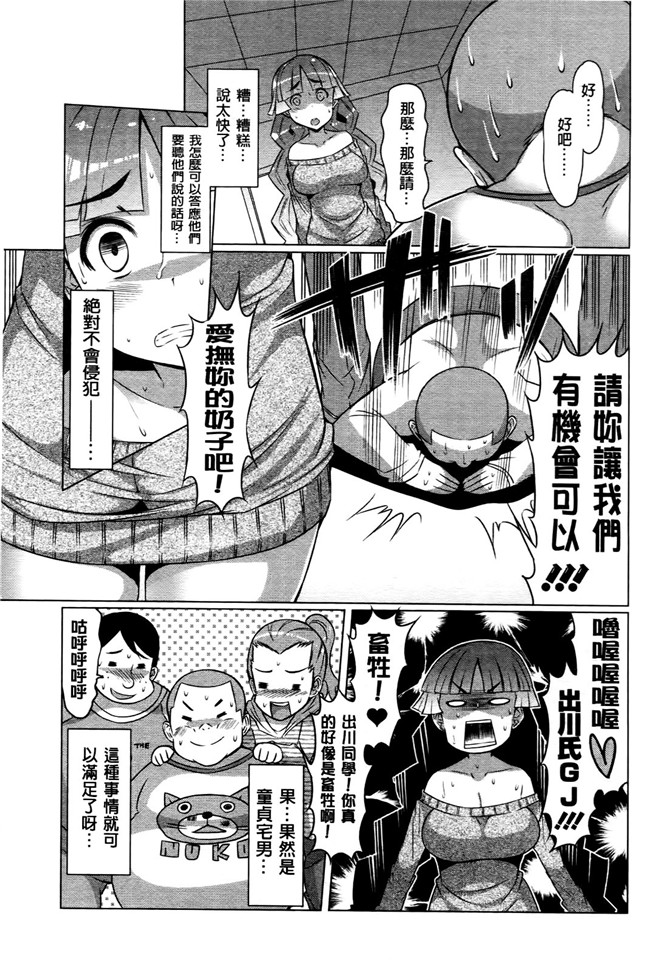 日本里番无翼鸟邪恶漫画之ニクドレ志願