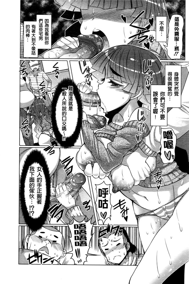 日本里番无翼鸟邪恶漫画之ニクドレ志願