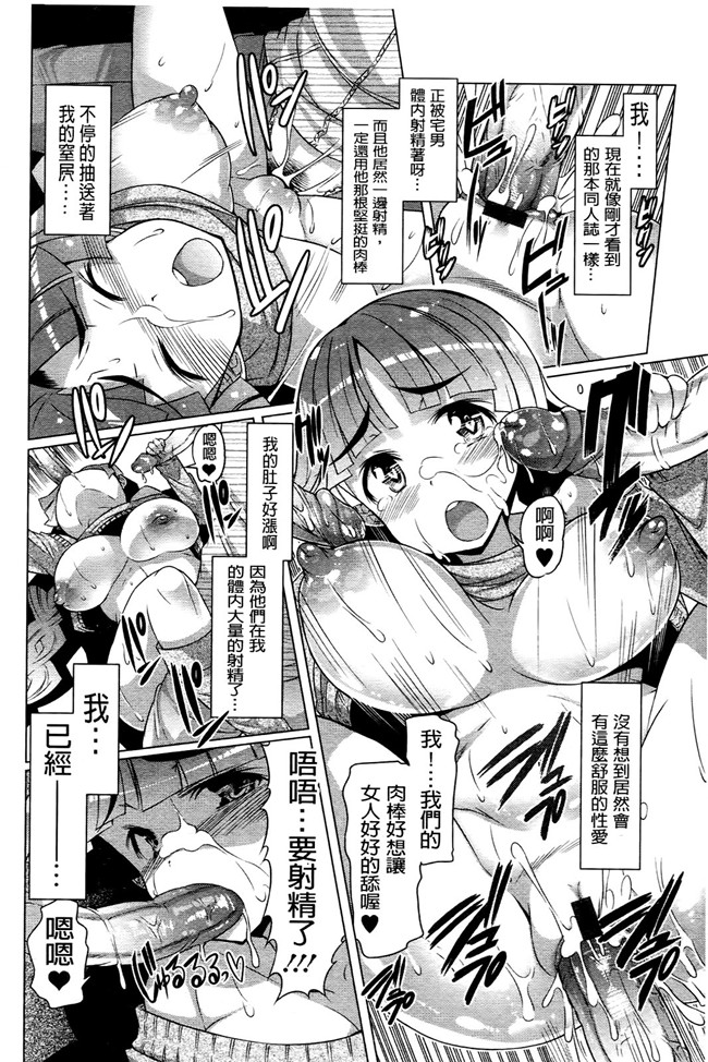 日本里番无翼鸟邪恶漫画之ニクドレ志願