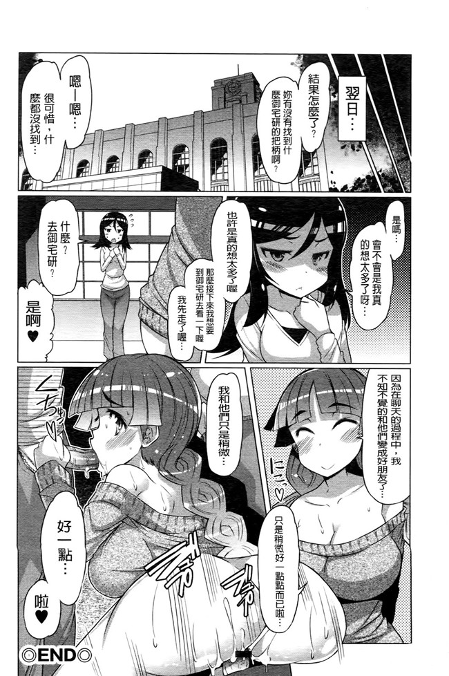 日本里番无翼鸟邪恶漫画之ニクドレ志願