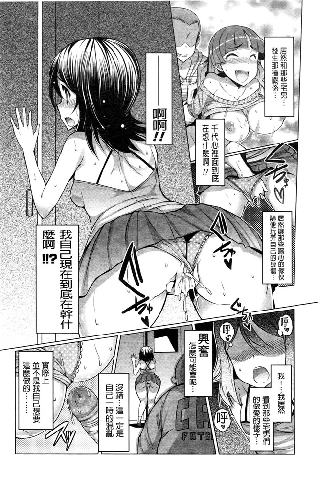 日本里番无翼鸟邪恶漫画之ニクドレ志願