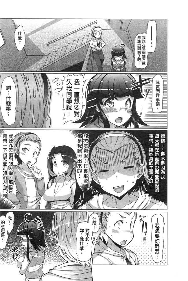 日本里番无翼鸟邪恶漫画之ニクドレ志願