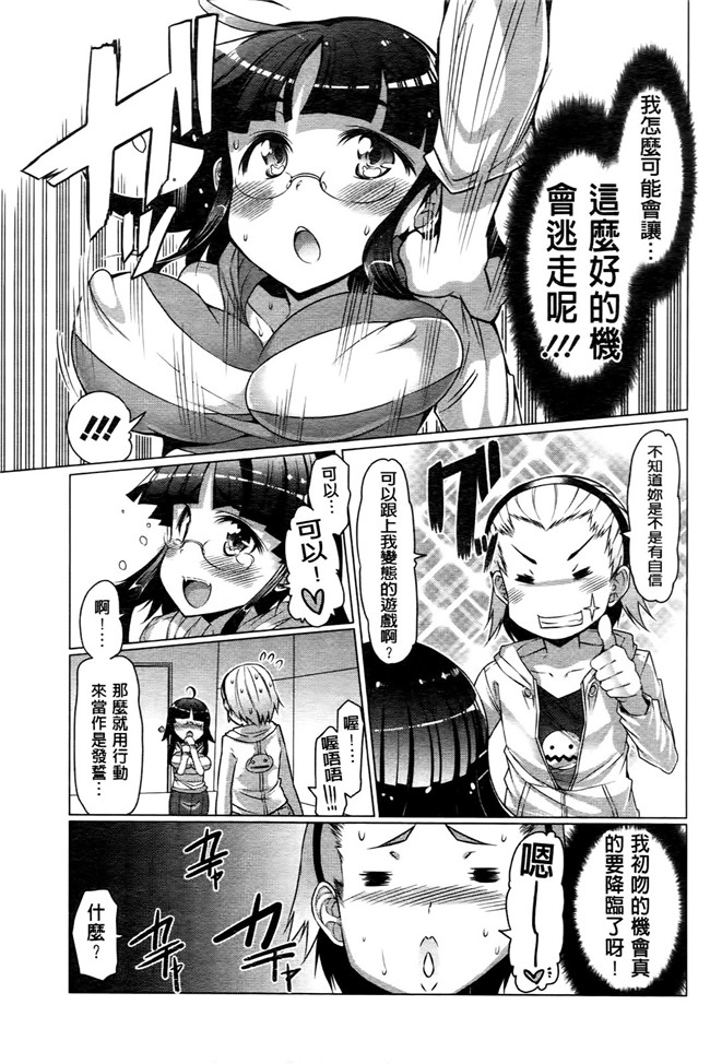 日本里番无翼鸟邪恶漫画之ニクドレ志願