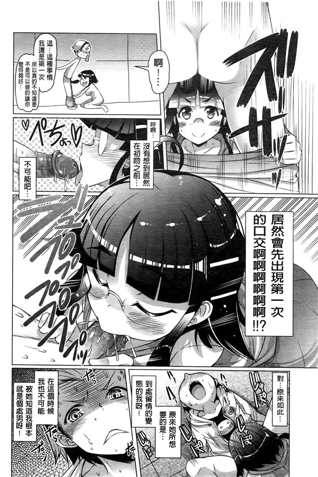 日本里番无翼鸟邪恶漫画之ニクドレ志願