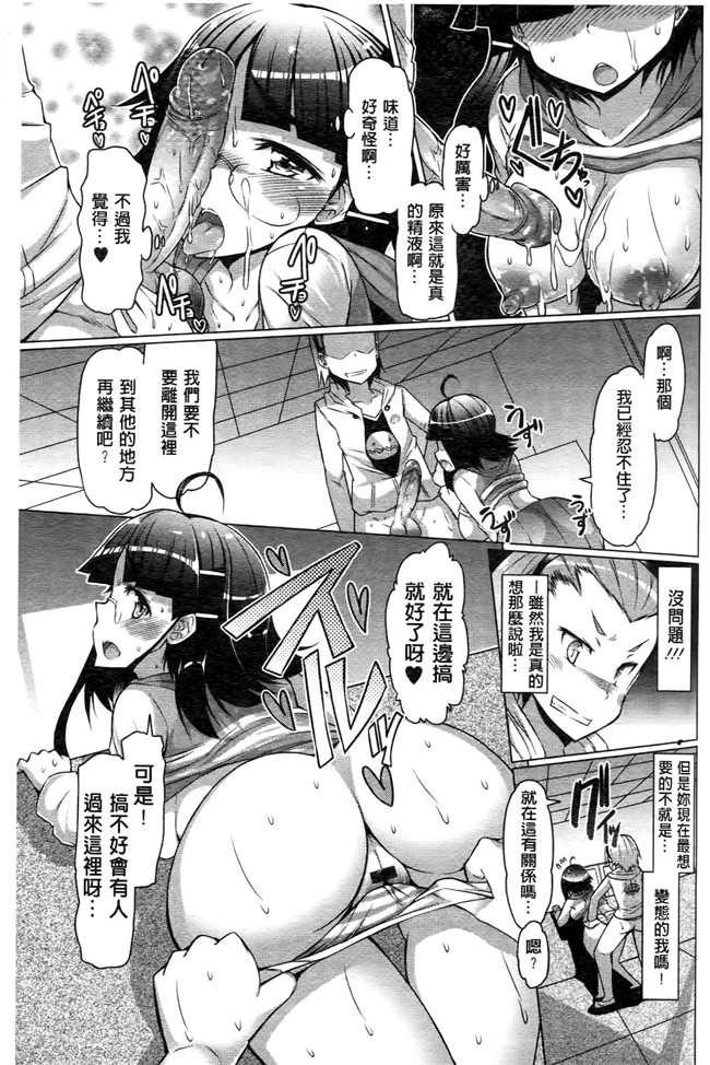 日本里番无翼鸟邪恶漫画之ニクドレ志願