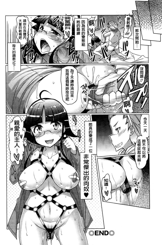 日本里番无翼鸟邪恶漫画之ニクドレ志願