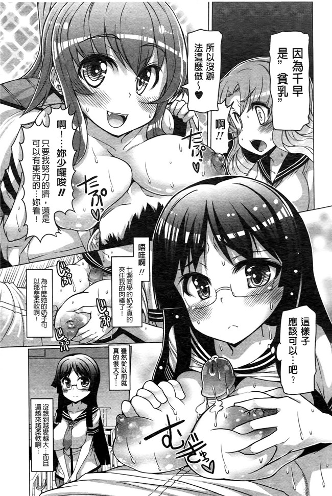 日本里番无翼鸟邪恶漫画之ニクドレ志願